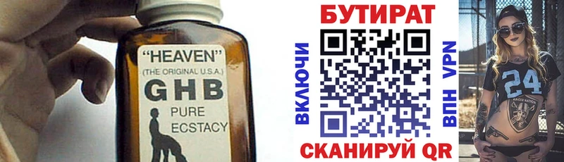 БУТИРАТ BDO 33%  Удачный 