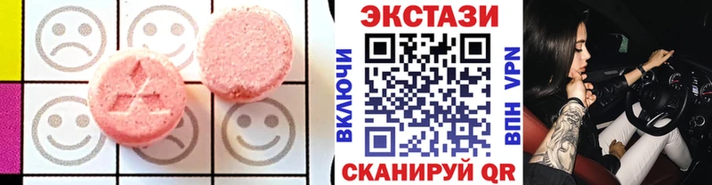 магазин продажи наркотиков  МЕГА ONION  ЭКСТАЗИ XTC  Удачный 